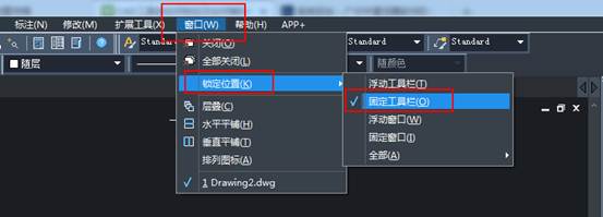 CAD工具條如何鎖定及如何解除鎖定？